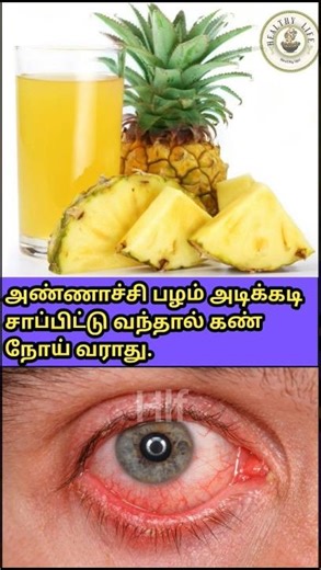 Protect Your Eyes (Essential Eye Care Tips)