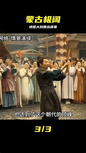 How vast was the territory of the Mongol Empire during the Yuan Dynasty? Where did their conquest...