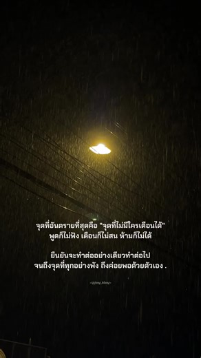 จุดอันตรายที่สุด คือเราคิดว่าตัวเองดีกว่าคนอื่น