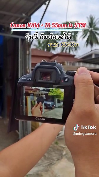 Canon 100d 18-55mm is STM #mingcamera #กล้องสุดล้ำsingletake #กล้องสุดล้ำsingletake #รู้จากtiktok #กล้องดิจิตอล