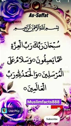 surah as saffat #shorts #tillawat #quran