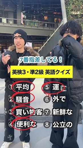 余裕で全問正解凄すぎ！ #英語 #クイズ #英検 #インタビュー #英会話