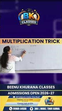 Amazing 2 Digit Multiplication Trick | Fast Math Trick by Beenu Khurana