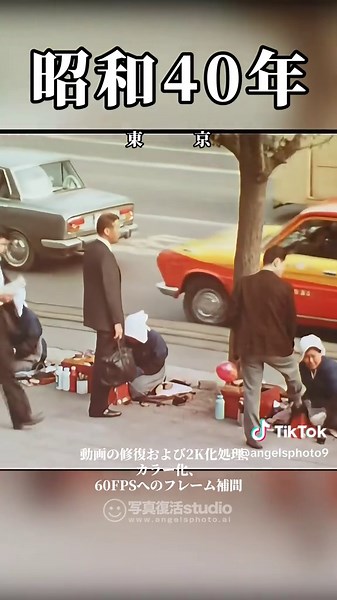 昭和時代の東京が鮮明に蘇る映像復元