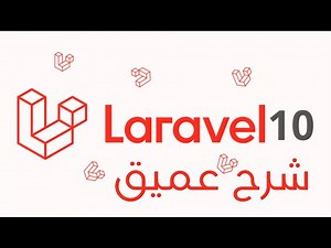 12 - Laravel 10 Middleware