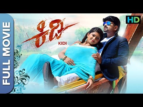 Kidi Full Movie | Superhit Kannada HD Movie | Bhuvan Chandra, Manjunath Gowda, Pallavi Gowda