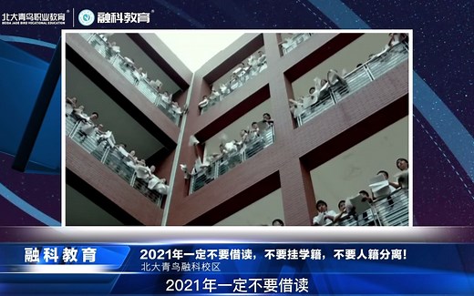 2021年一定不要借读，不要挂学籍，不要人籍分离！