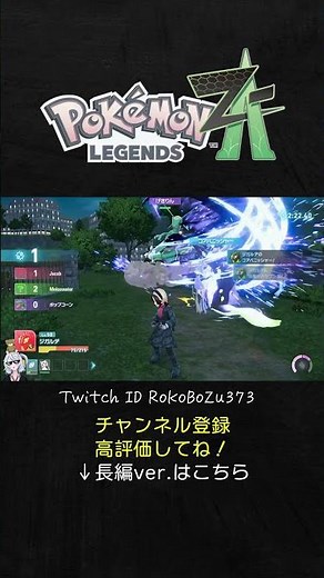 ジガルデが最強！パーフェクトフォルム！ニャスパーが頑張る初手1キル。【ポケモンZAランクマ／生放送切り抜き】
