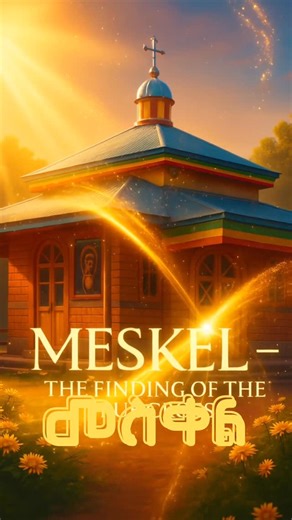 Fnote Tsidik on Instagram: "እንኳን ለብርሀነ መስቀሉ በሰላም አደረሳችሁ።"