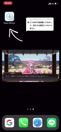 アプリをご紹介！自分の寝言を録音する方法