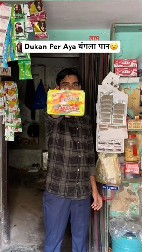 Dukan Per Aya बंगला पान😮#shorts #youtubeshorts #minivlog