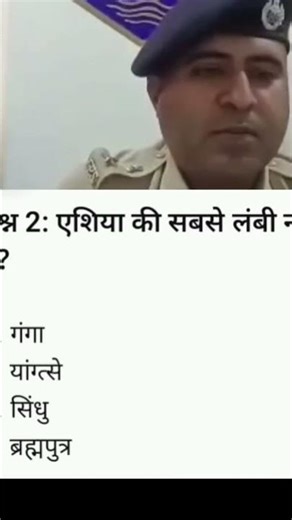 shorts Gk viral question paper ips Exam