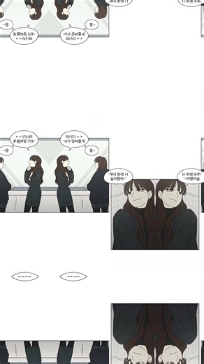 참 좋은애도 아니고 나쁜애도 아닌 애매한 애다..#네이버웹툰 #박수진#연애혁명#추천