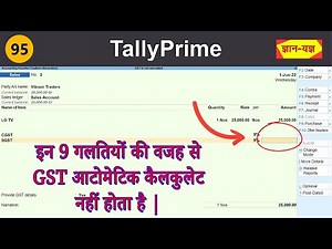 GST Not Calculated Automatically| Why GST is Not Calculating in Tally Prime| GST in Tally Prime - 95