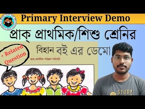 Pre-Primary/Pre-Primary/Children's Class Teaching Demo for Wb Primary Teacher Interview||