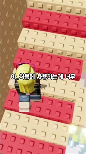 편집앱 추천! #roblox#추천#shorts#편집#로블록스#구독부탁합니다#알고리즘#쇼츠#ㅊㅊ#떡상기원#좋아요
