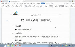 Arduino Uno开发环境的搭建与程序下载
