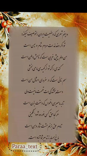 Arsalan Gooli on Instagram‎: "#ترند #دلنوشته #عاشقانه #زندگی"‎