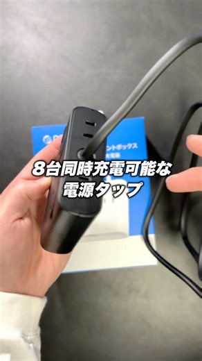[Charges 8 devices simultaneously] Can connect to AC outlets and USB cables! ORICO Small Block US...