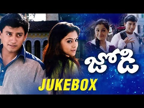 Jodi (జోడి) Telugu Movie Full Songs Jukebox | Prasanth | Simran