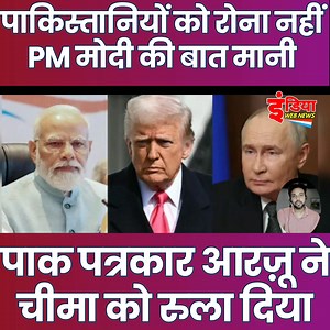 45K views · 733 reactions | pakistani reaction | arzoo kazmi hits qamar cheema on india pm modi | pak media on india latest #viralvideoシ #viralvideo #Pakistan #NarendraModi #DonaldTrump #pakmedia #Latest_News #BreakingNewsws #usa #india #news #business #tarrifs #russia #PutinVladimir #Trump #TrumpTariffs #amazon #amazondeals #walmart #AsimMunir #mercedesbenz #dumper #pakistandumper | Geo राजनीति | Facebook