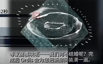 【Warframe】Ordis：世界第一喜欢你，my Operator