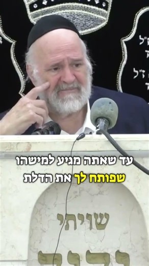 What happens when a person enters a building in Bnei Brak?! Rabbi Rosenblum with a moving message‼️