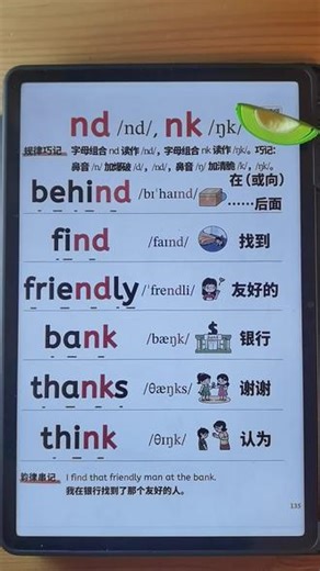 -nd,-nk字母组合的发音规则来啦👏🏻👏🏻👏🏻👏🏻👏🏻👏🏻👏🏻👏🏻👏🏻👏🏻👏🏻👏🏻#英语 #音标 #自然拼读 #零基础英语 #每日英语
