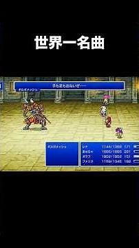 ファイナルファンタジー5ピクセルリマスター【ビッグブリッジの死闘】前編