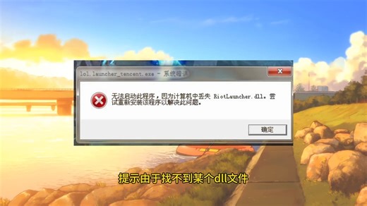 《荒野大镖客2》启动找不到emp.dll文件怎么修复？分享7个方法