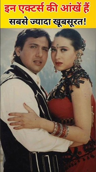 These actors have the most beautiful eyes in Bollywood #bollywood #bollywoodnews