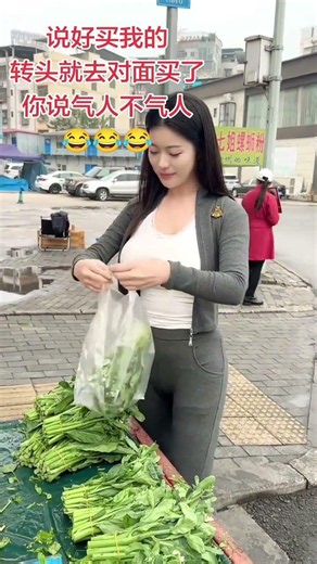 现如今卖个菜都这么卷了，不仅要拼颜值，更要拼身材，这菜谁还卖得赢她????#菜市场#劇情#生活#shorts