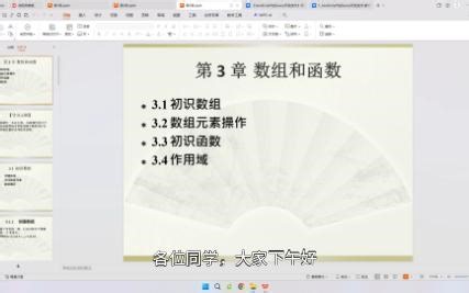js和jquery开发技术3——数组和函数讲解字幕版