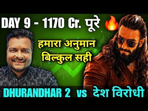Day 9 🔴 Dhurandhar 2 🔥 1170 Cr. Collection 😱 First Time in History 🔥 Box Office Records