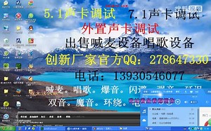 5.1声卡调试驱动安装教程