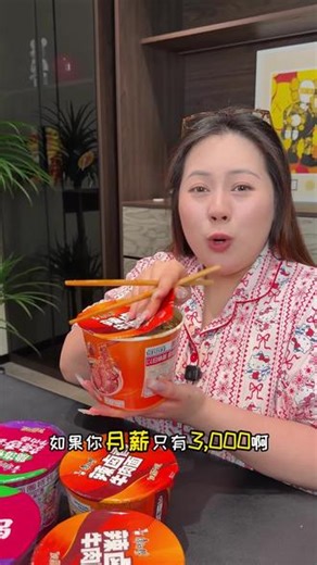 康师傅辣卤香牛肉面，卤香牛肉丸、脆豌豆全安排，嗦一口又麻又香，越吃越上头，根本停不下来！#康师傅辣卤香牛肉面 #宵夜灵魂泡面 #免煮速食 #辣卤泡面推荐 #桶装泡面yyds