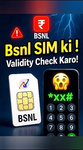 How to check bsnl validity | bsnl validity check | validity check in bsnl