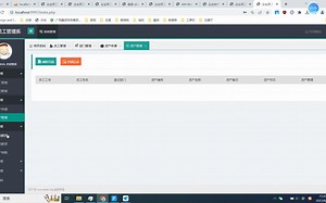 PHP+mysql企业员工管理系统