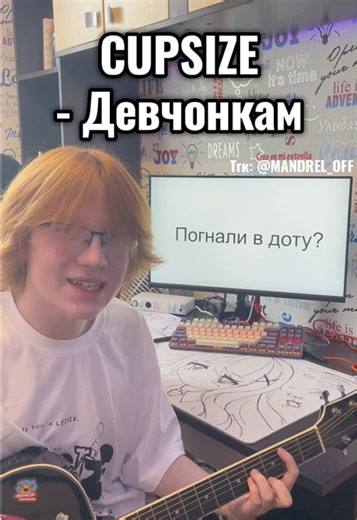Не сегодня пацаны( @linalifonova #cupsize #капсайз #music #гитара #guitar