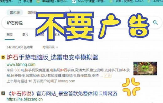 去除EDGE中必应的搜索广告