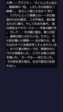第三の目が開いたら世界が終わる…ヒンドゥーの破壊神シヴァの正体【AIが描いた神々】