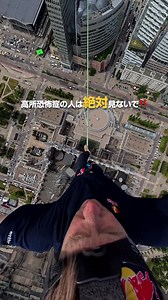 見てるだけなのに手汗ハンパない⁉️ビルとビルの間で、綱渡りしてみた‼️ #extremesports #slackline #sportsontiktok #翼をさずける