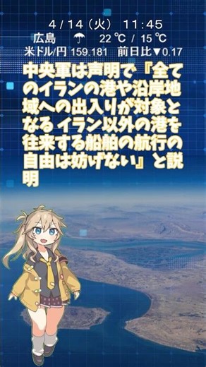 トランプ大統領 『石油販売できないようにする』 イランへの『海上封鎖』