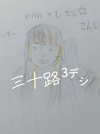 にゃおっす登場ennちゃんのかわいいダンス