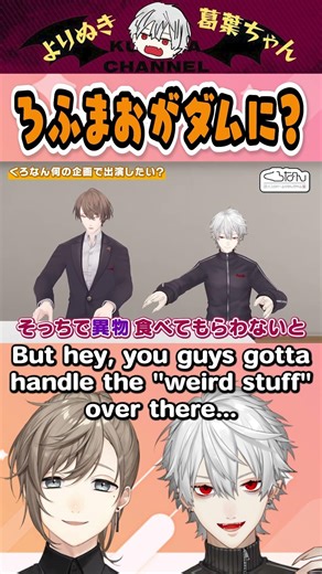 【eng sub】ろふまおがダムに？ ROF-MAO is the shield?! #くろなん #chronoir #叶 #葛葉 #加賀美ハヤト