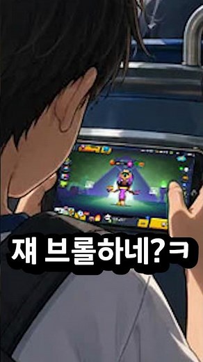 When you hear Brawl Stars on the bus...? #Brawl #BrawlStars #Binu