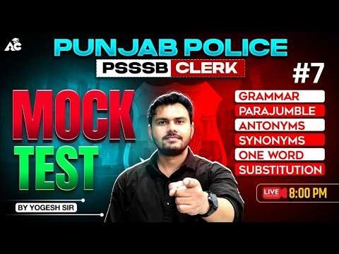 Punjab Police & Clerk Mock Test | English Most Important Questions By Yogesh Sir