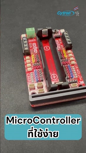 Micro:Bit Microcontroller ที่ใช้งานง่ายแก่ผู้ที่ต้องการจะศึกษา #cytron #study #students #coding