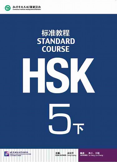 Tải giáo trình chuẩn HSK5 quyển Hạ HSK 标准教程5下 - tiengtrungthuonghai.vn