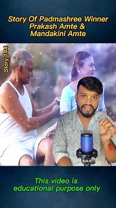 Story of Padmashree award winner Prakash amte & Mandakini amte 🥹🥹🥹🥹🫶🫶🫶🫶🫶❤️❤️❤️❤️❤️❤️ #motivational #story #inspirational #imspiration #motivacion #facts #factsdaily #padmashree | Vk Varun Krishna